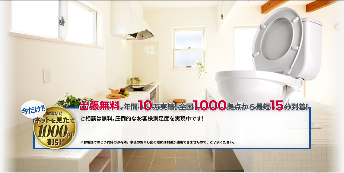実績多数、全国各地の多数の拠点から即日で対応！